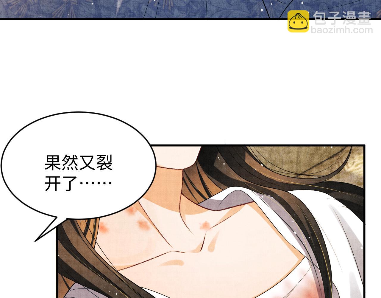 第85话 君清被推倒了？73