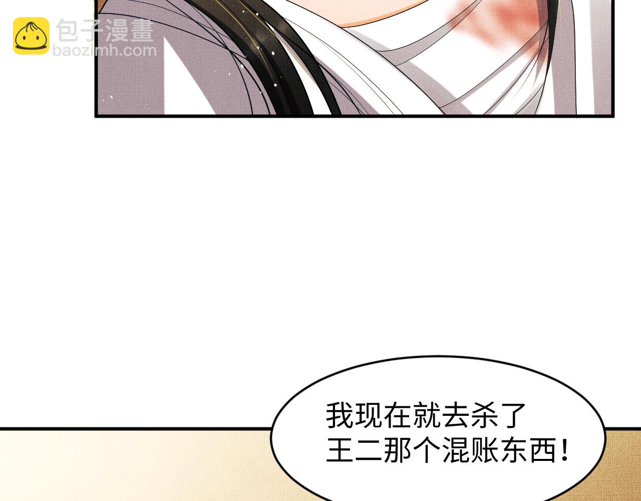 第85话 君清被推倒了？74