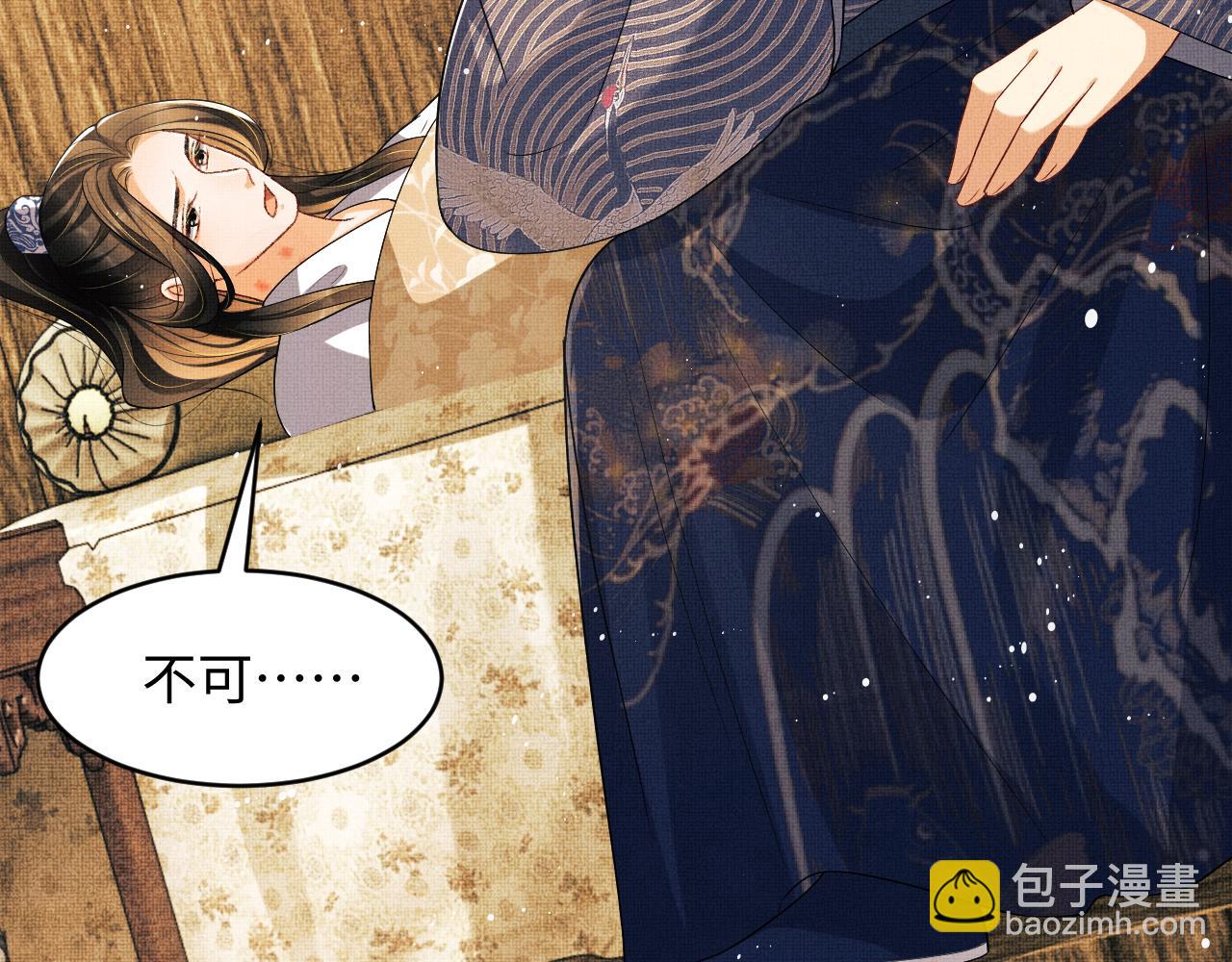 第85话 君清被推倒了？76