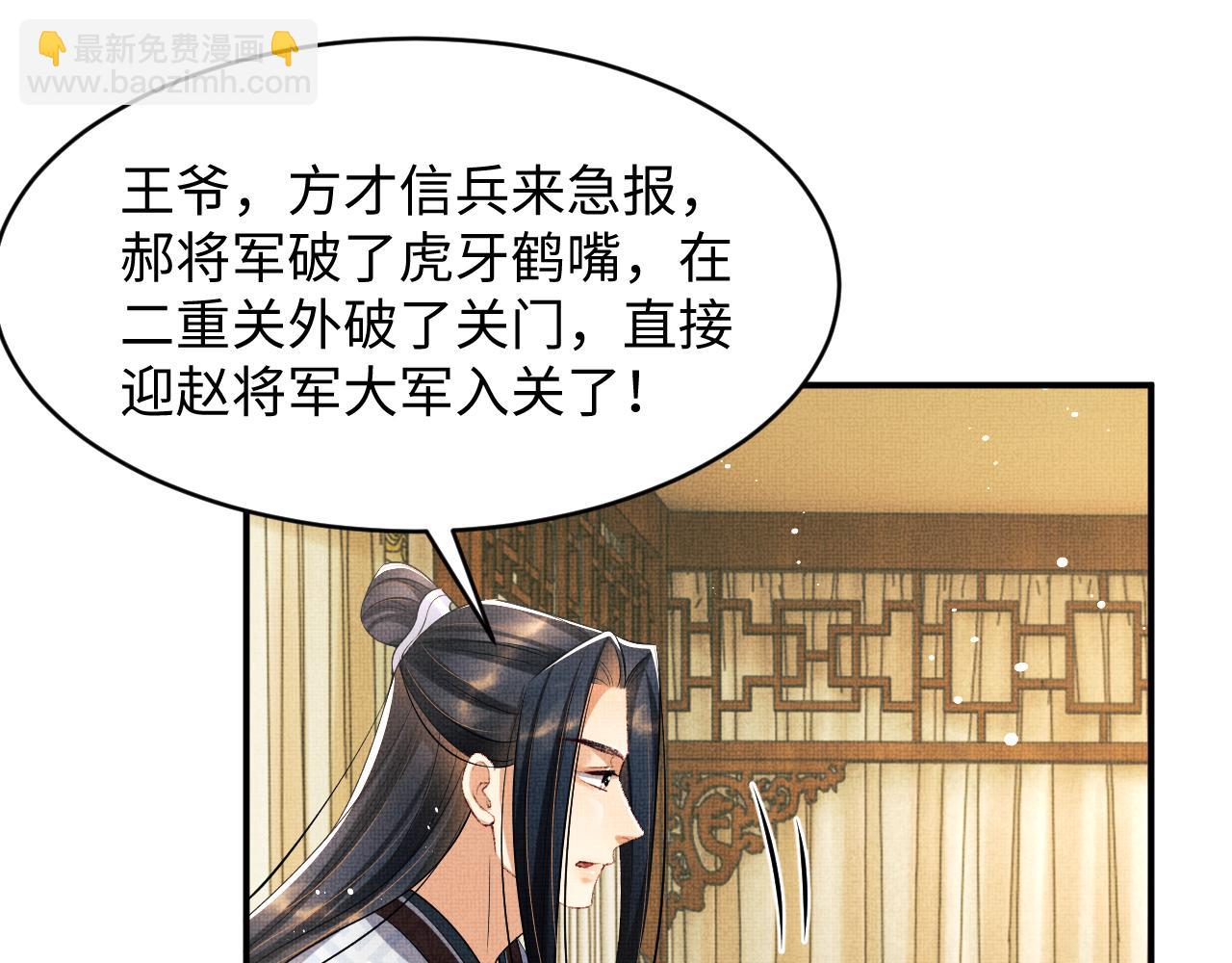 第85话 君清被推倒了？78