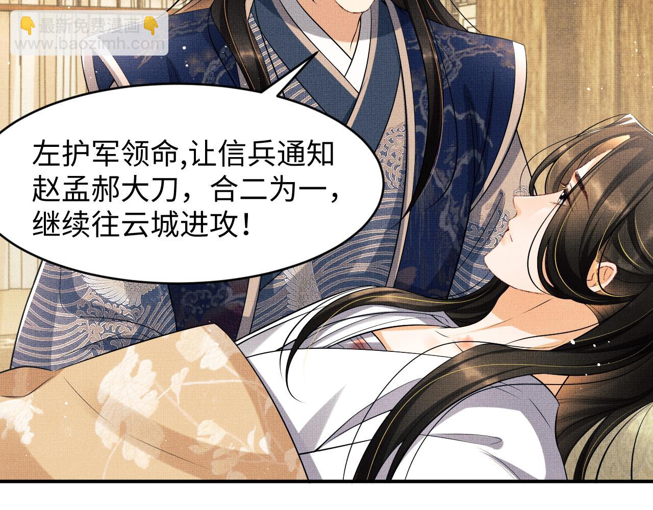 第85话 君清被推倒了？81