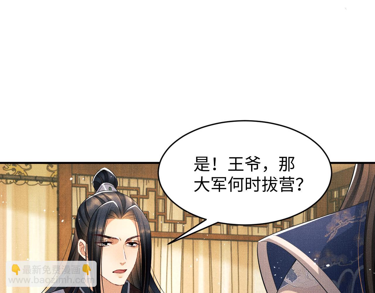 第85话 君清被推倒了？82
