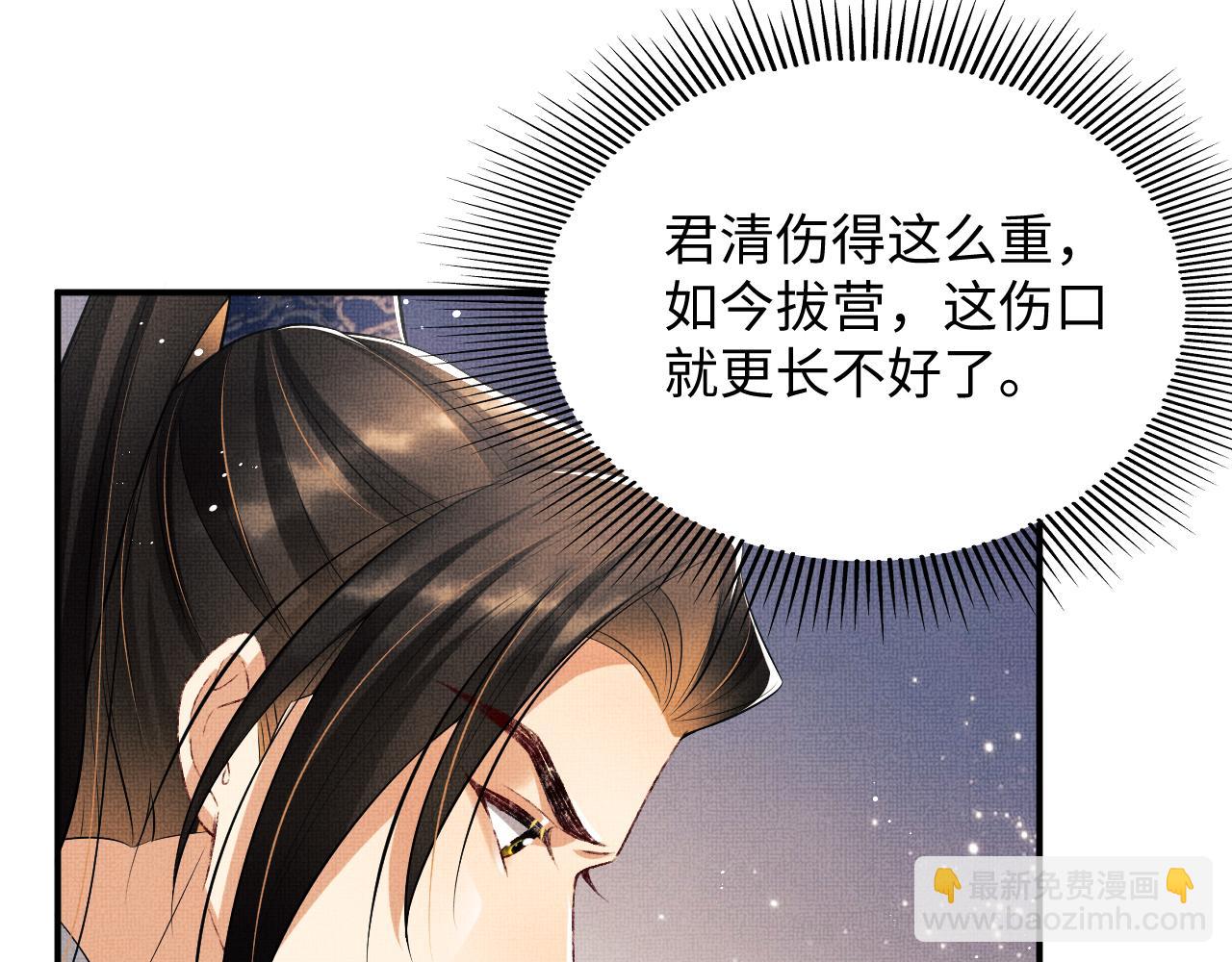 第85话 君清被推倒了？84