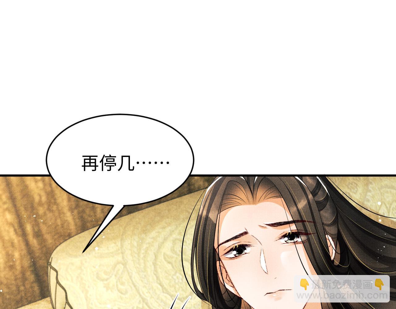 第85话 君清被推倒了？86