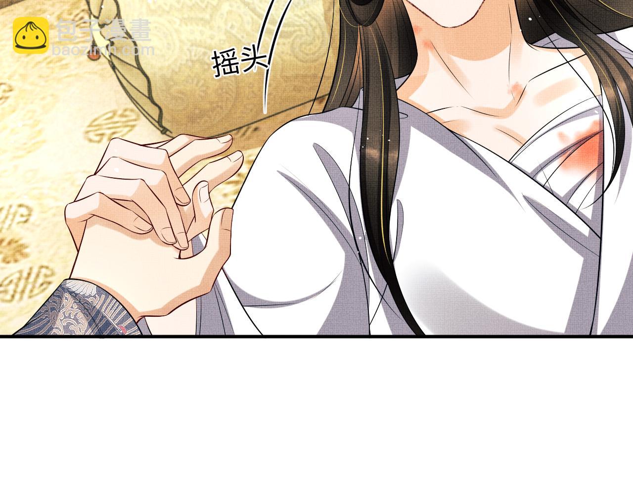 第85话 君清被推倒了？87