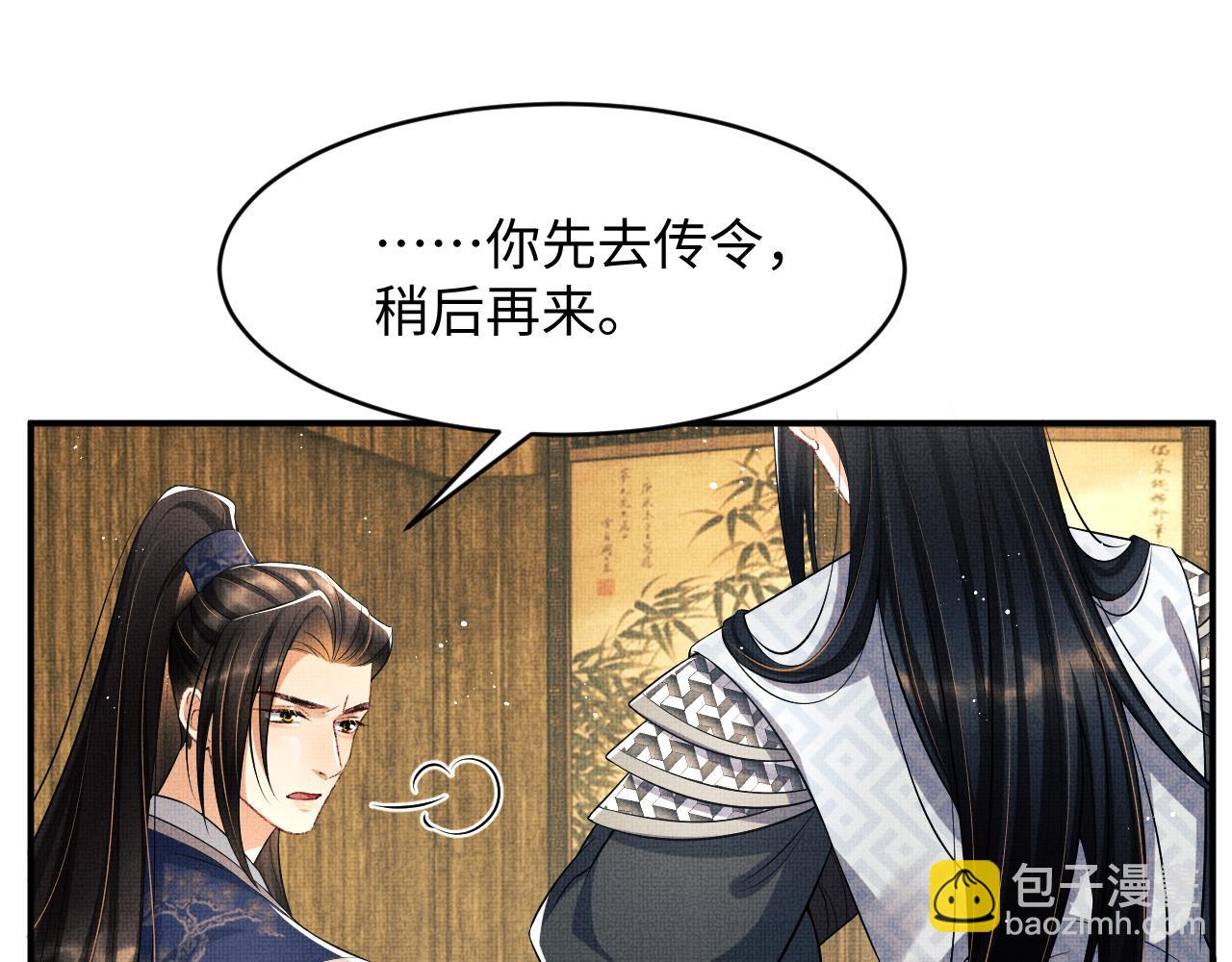 第85话 君清被推倒了？88
