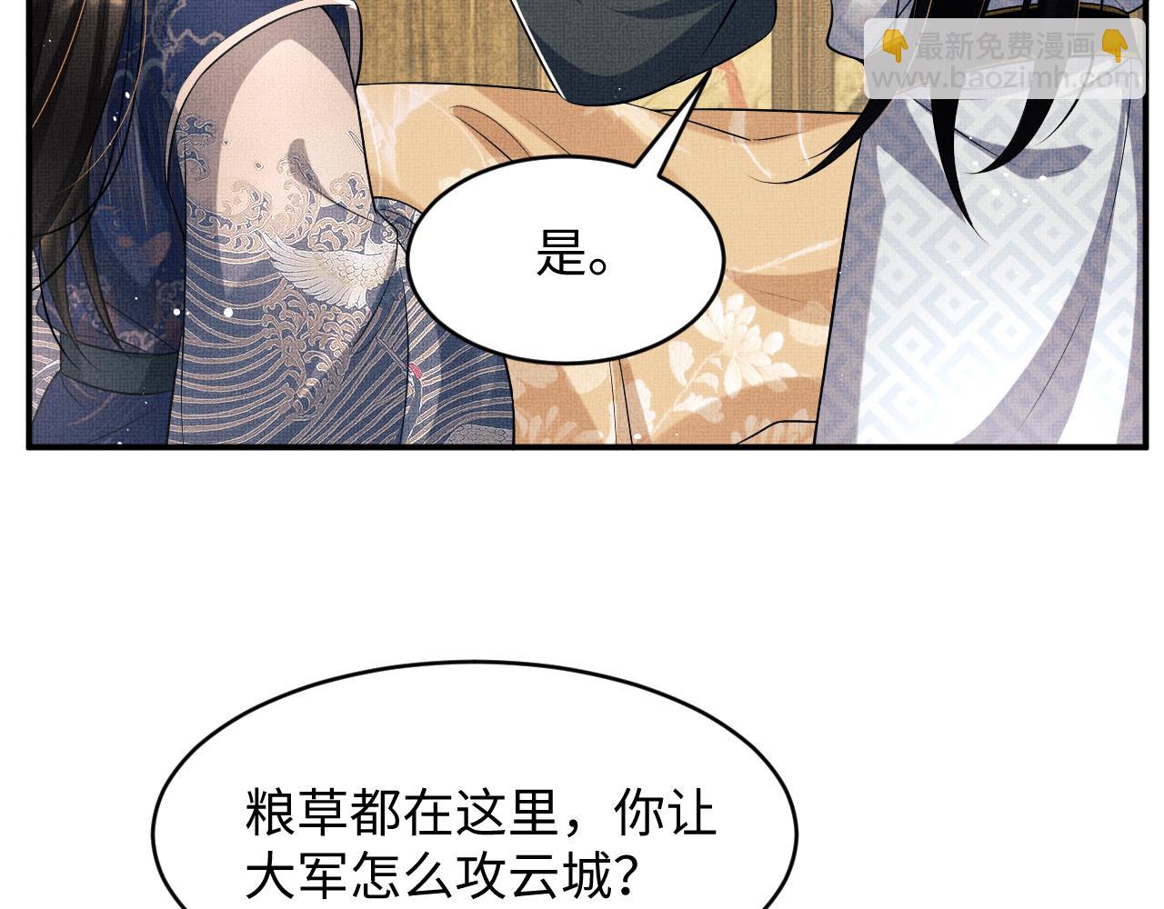 第85话 君清被推倒了？89