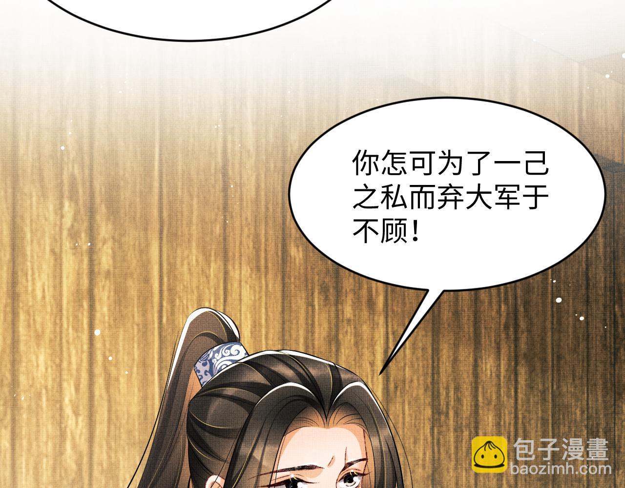 第85话 君清被推倒了？92