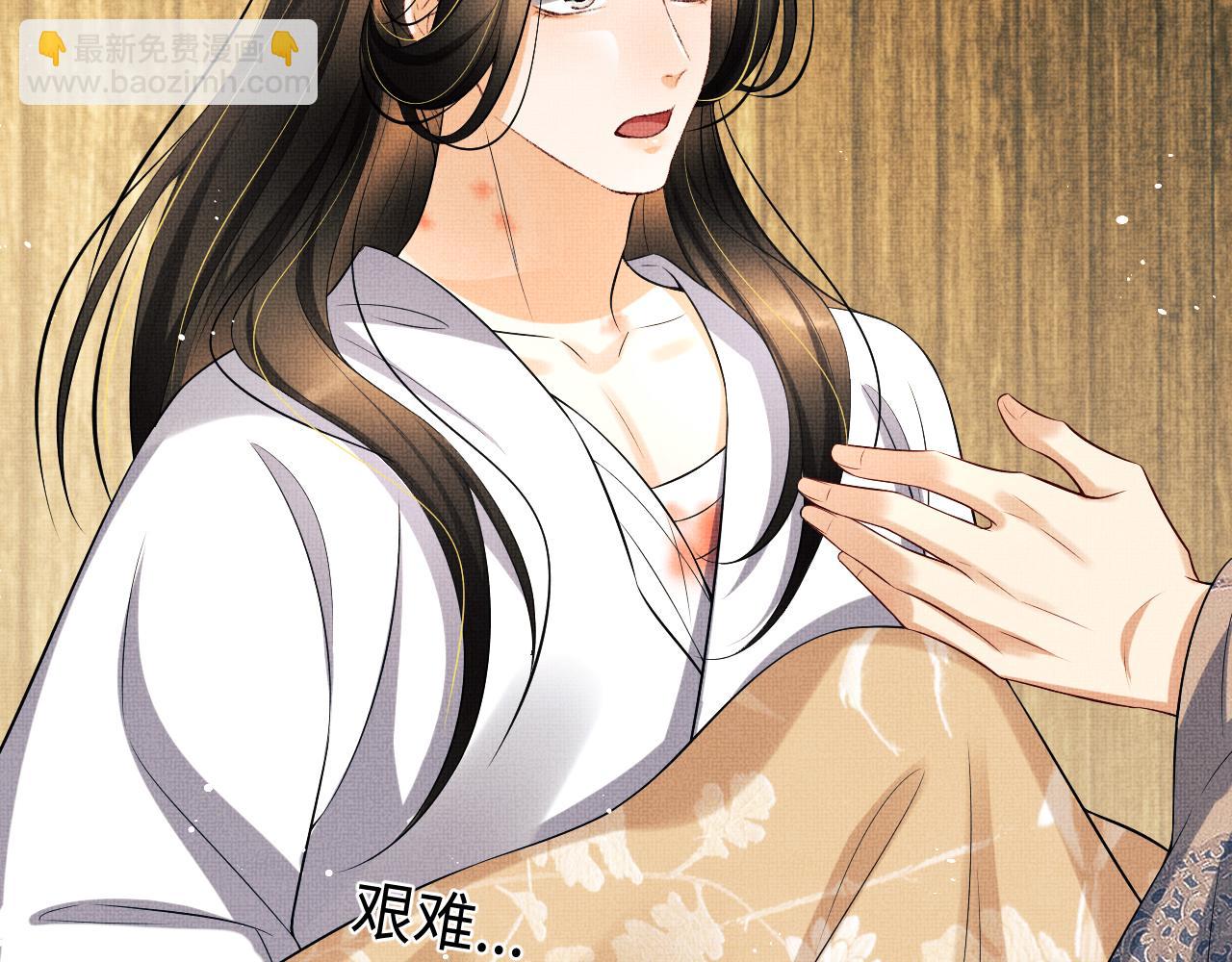 第85话 君清被推倒了？93