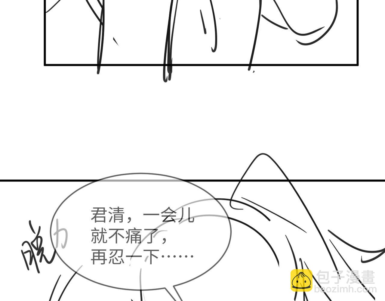 第85话 君清被推倒了？98