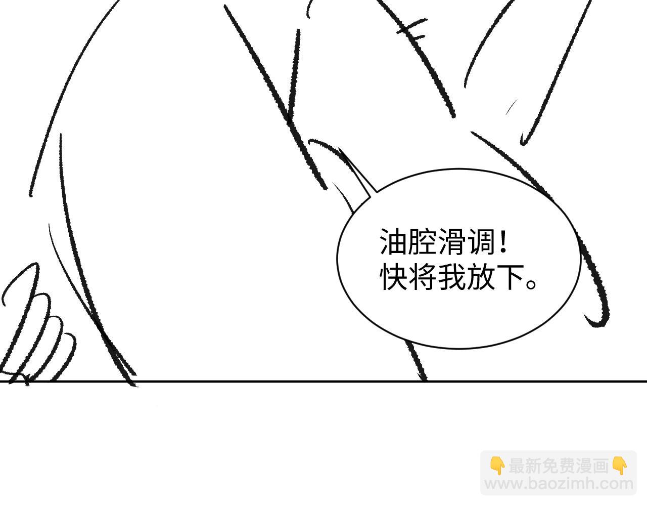 第102话 君清吃醋了？102