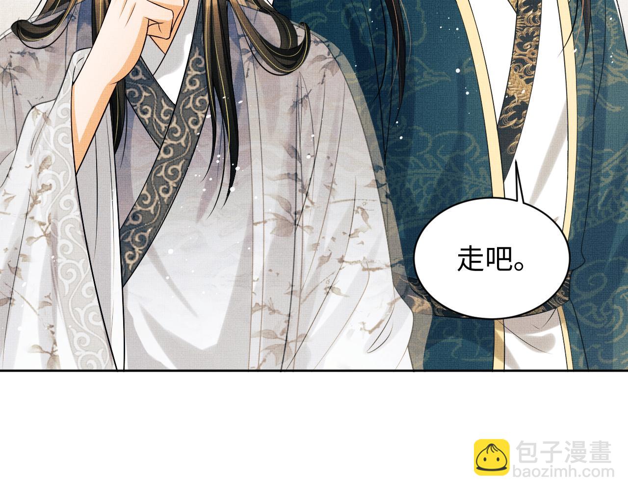 第102话 君清吃醋了？16