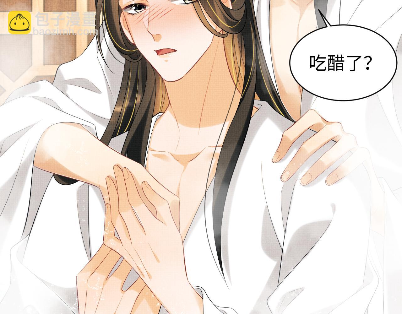 第102话 君清吃醋了？31