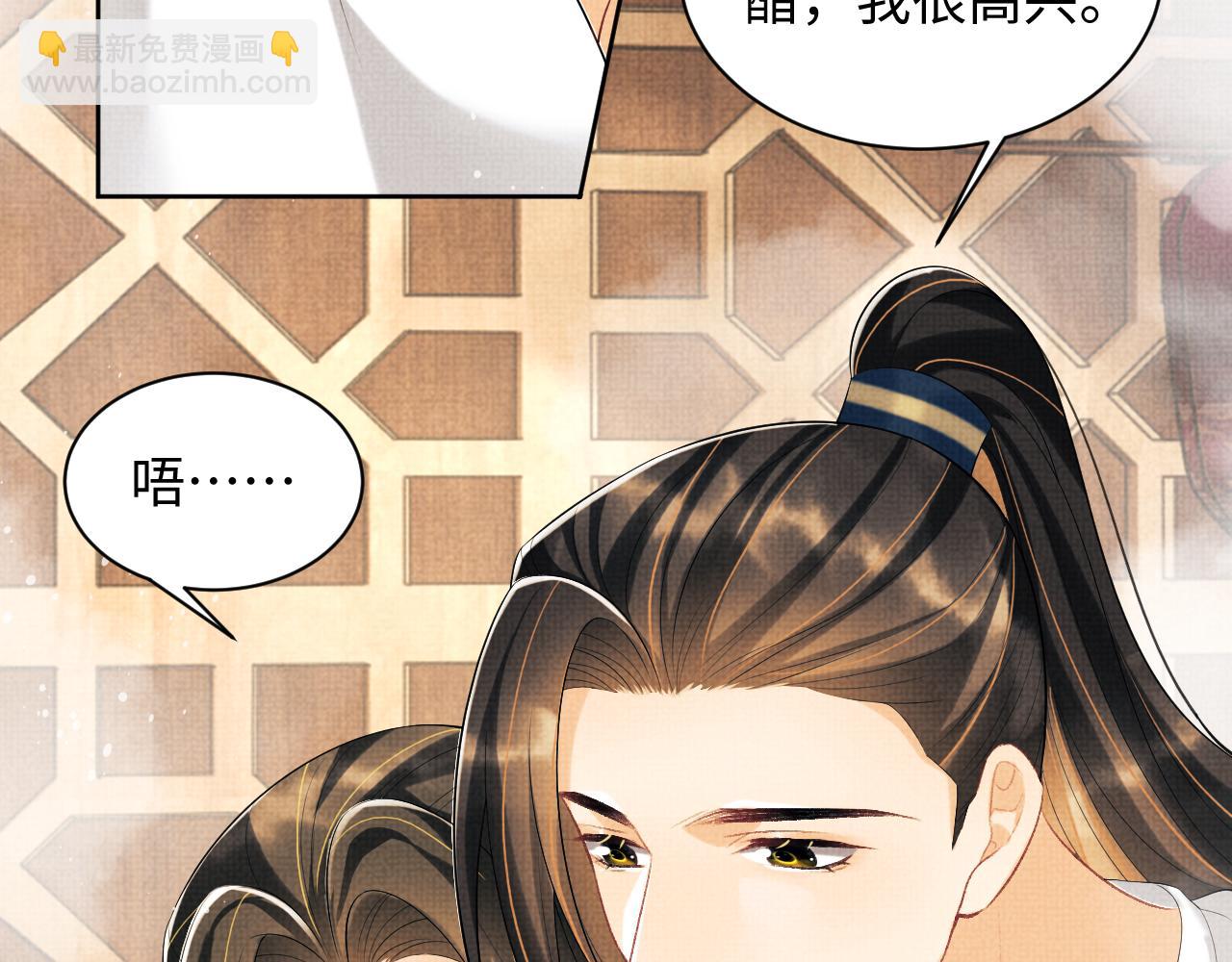 第102话 君清吃醋了？37