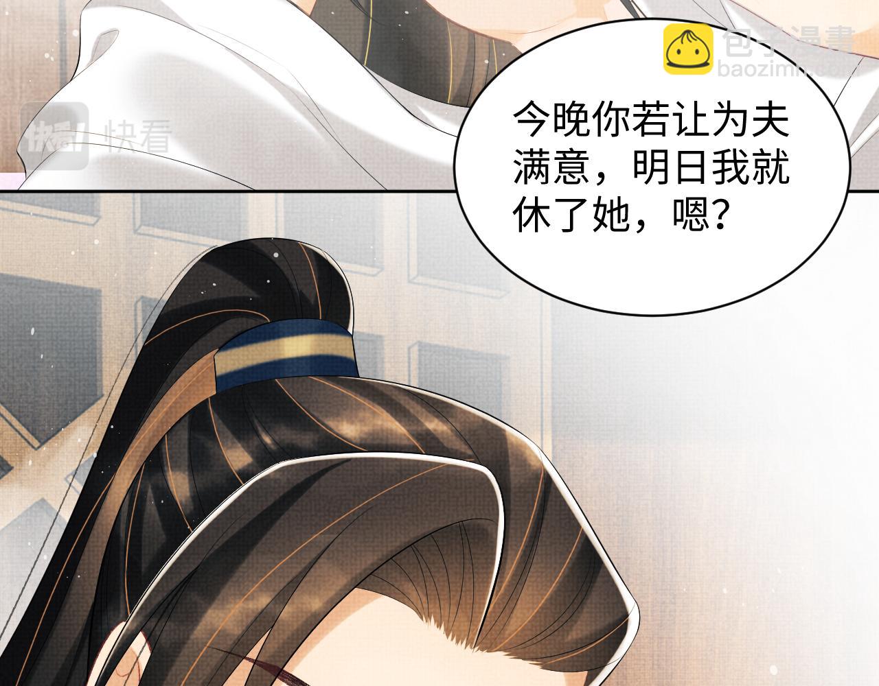 第102话 君清吃醋了？39