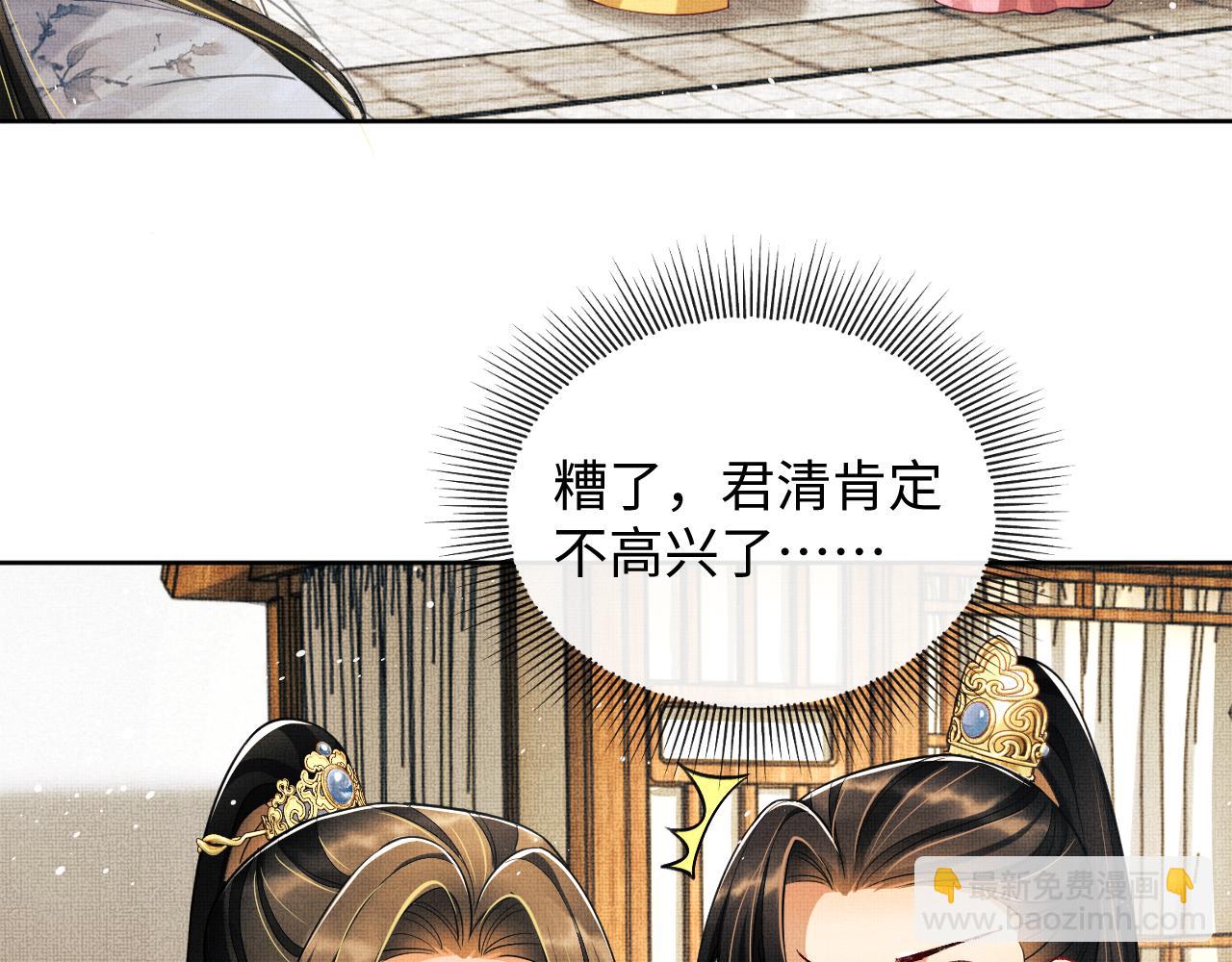 第102话 君清吃醋了？4