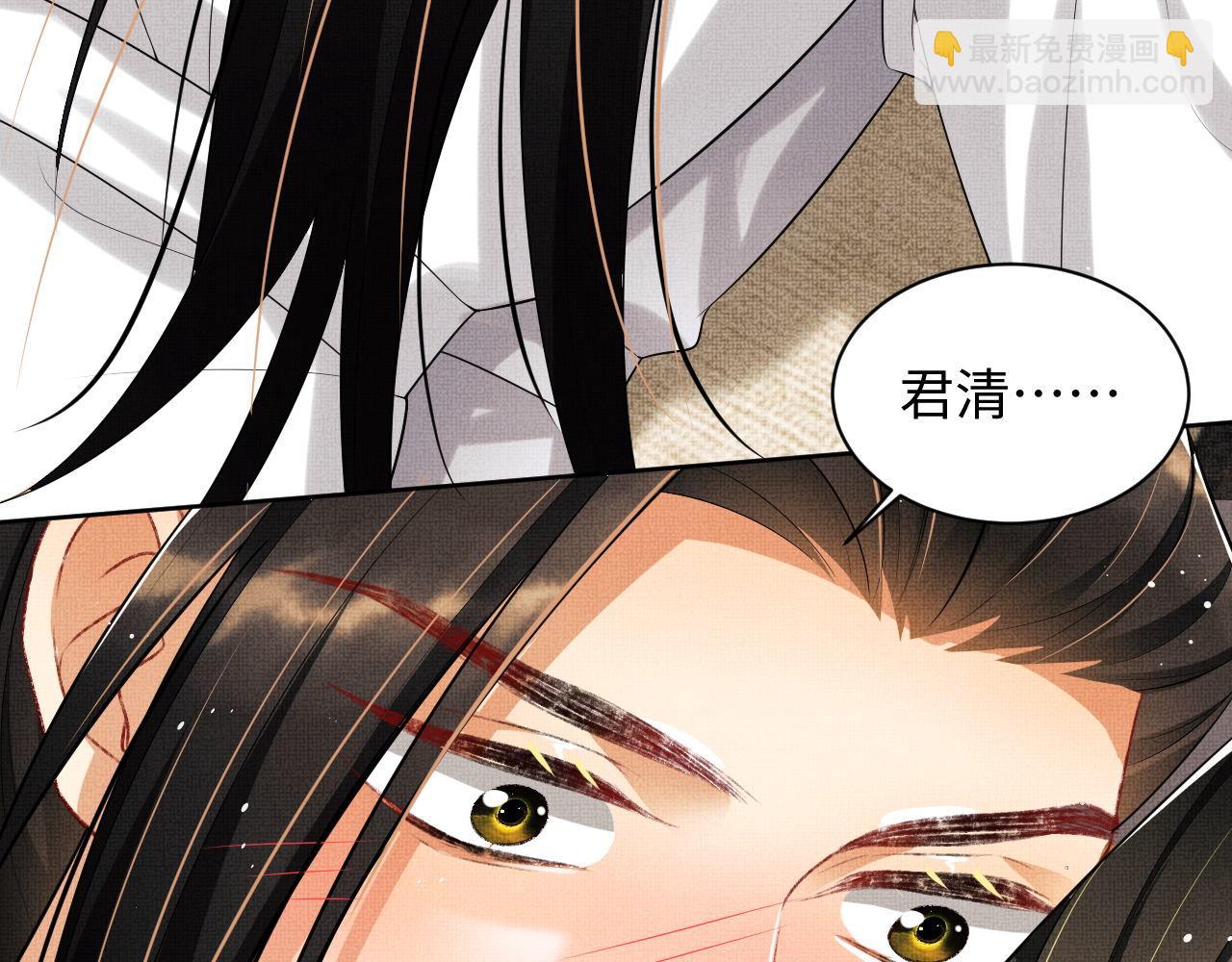 第102话 君清吃醋了？55