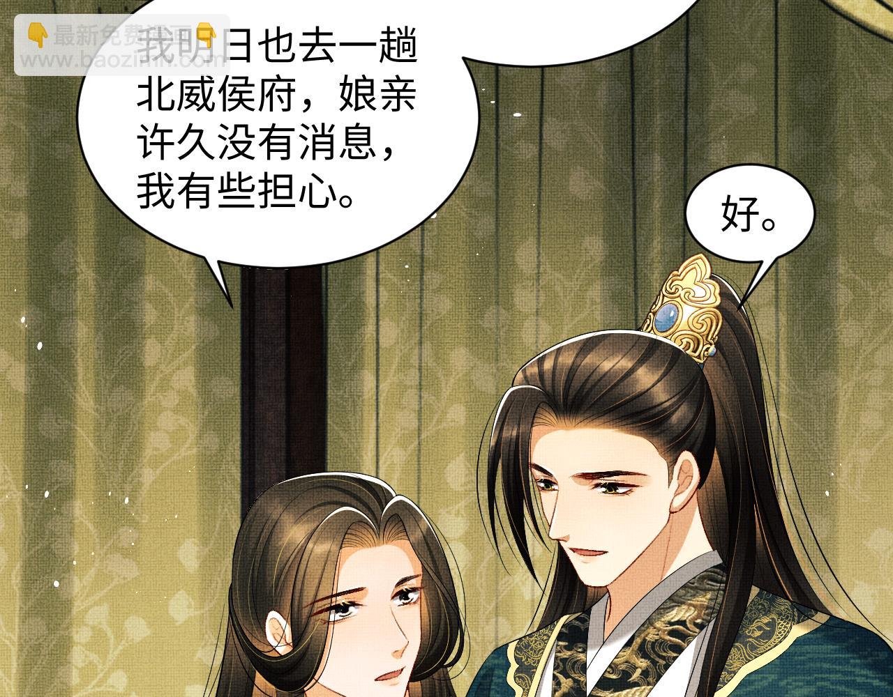 第102话 君清吃醋了？77