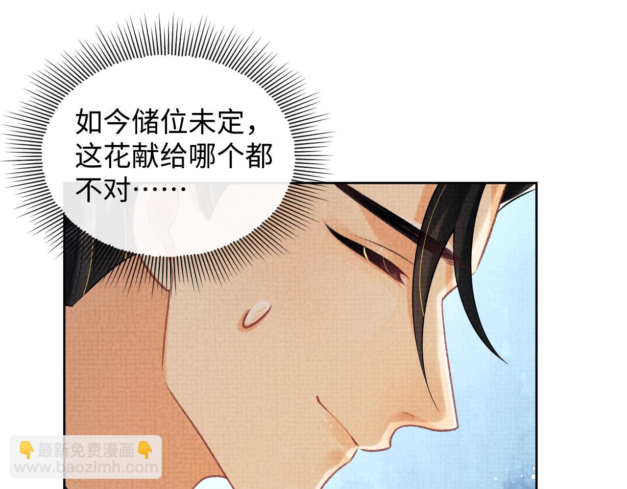 第113话 探花献花109