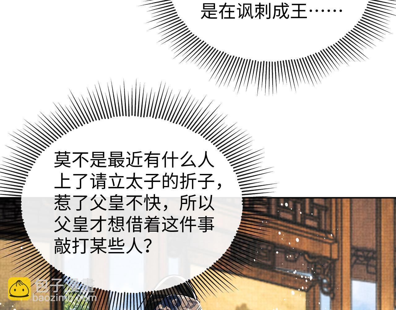第113话 探花献花111