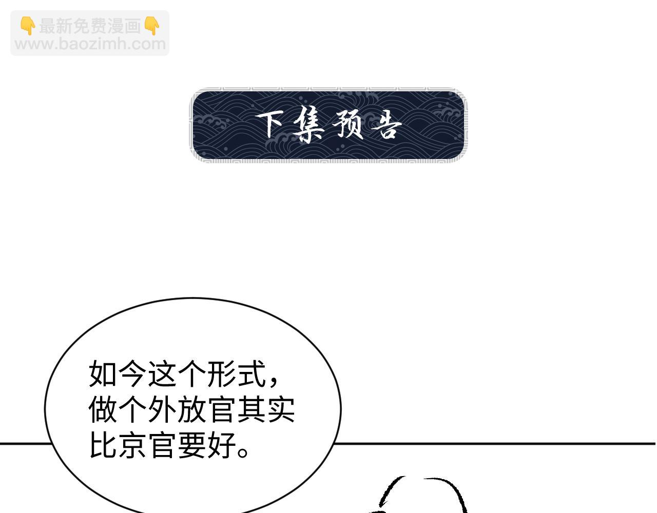 第113话 探花献花122
