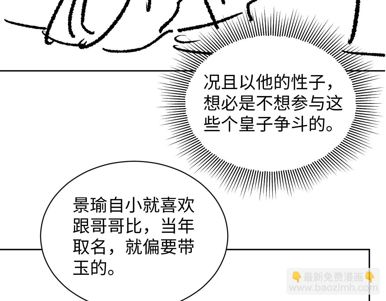 第113话 探花献花124