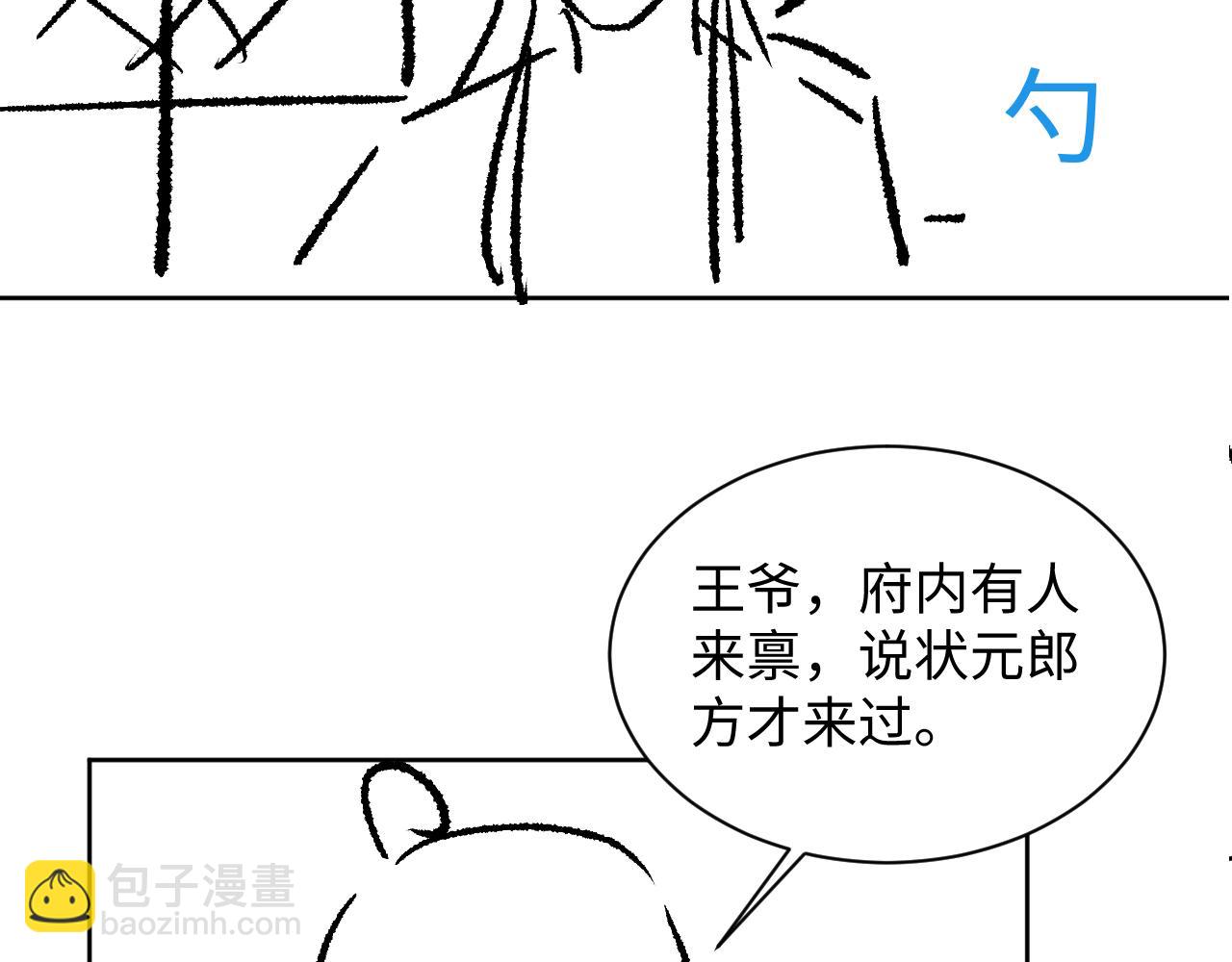 第113话 探花献花127