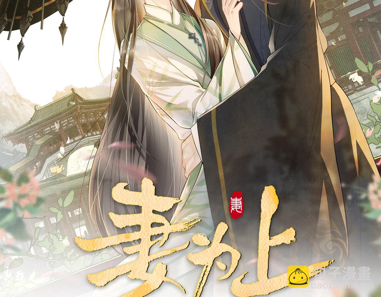 第113话 探花献花13