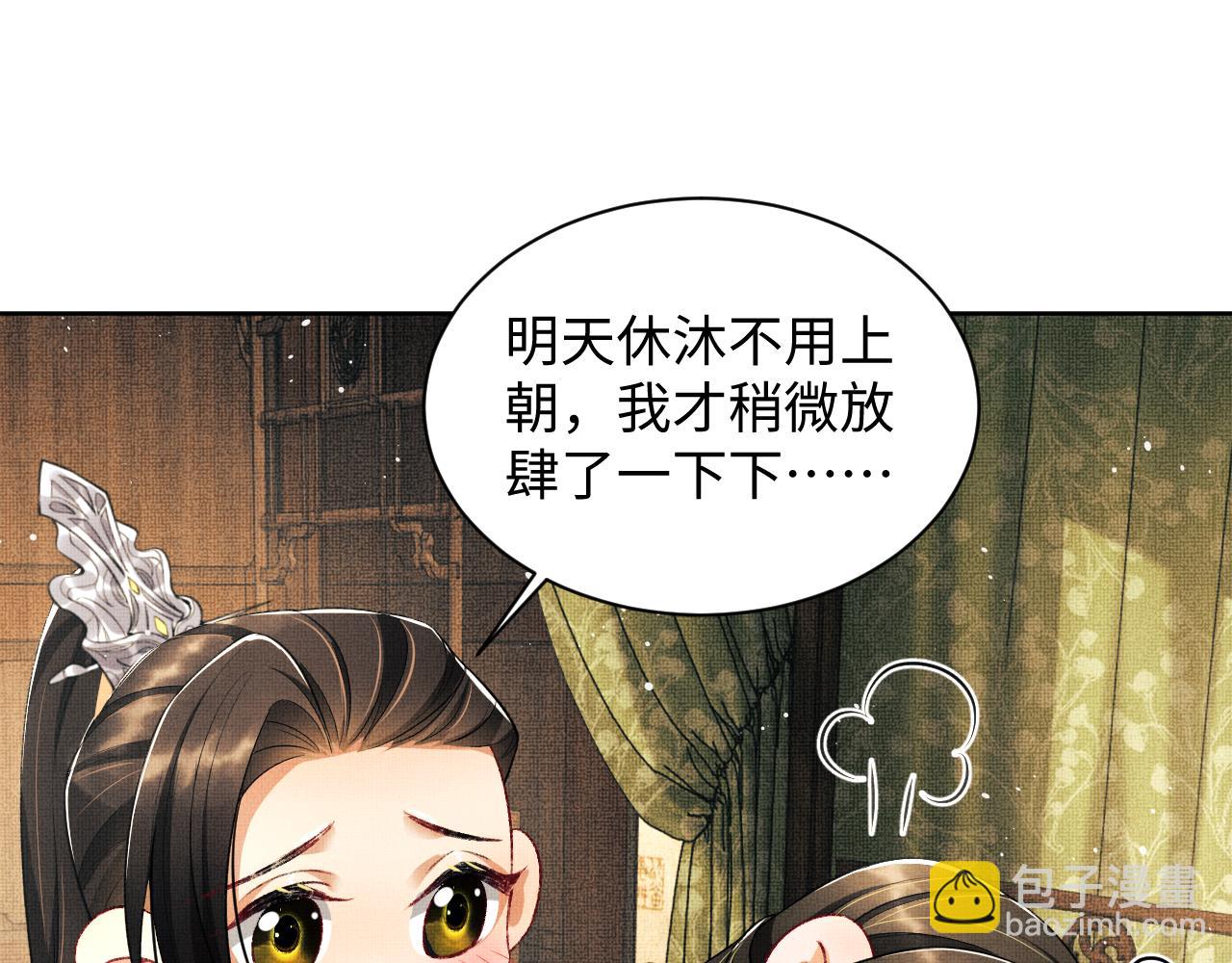 第113话 探花献花32