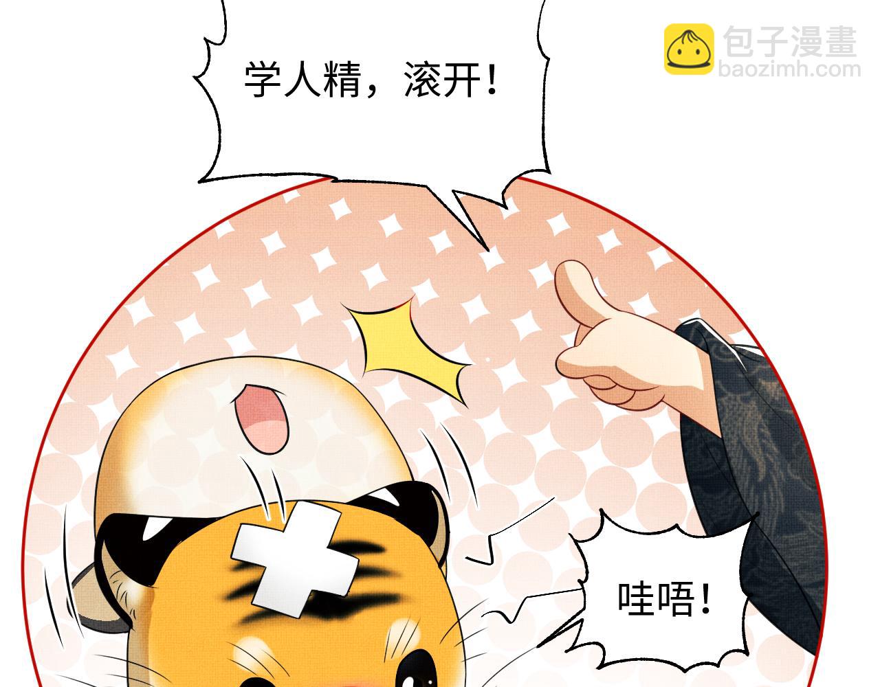 第113话 探花献花38