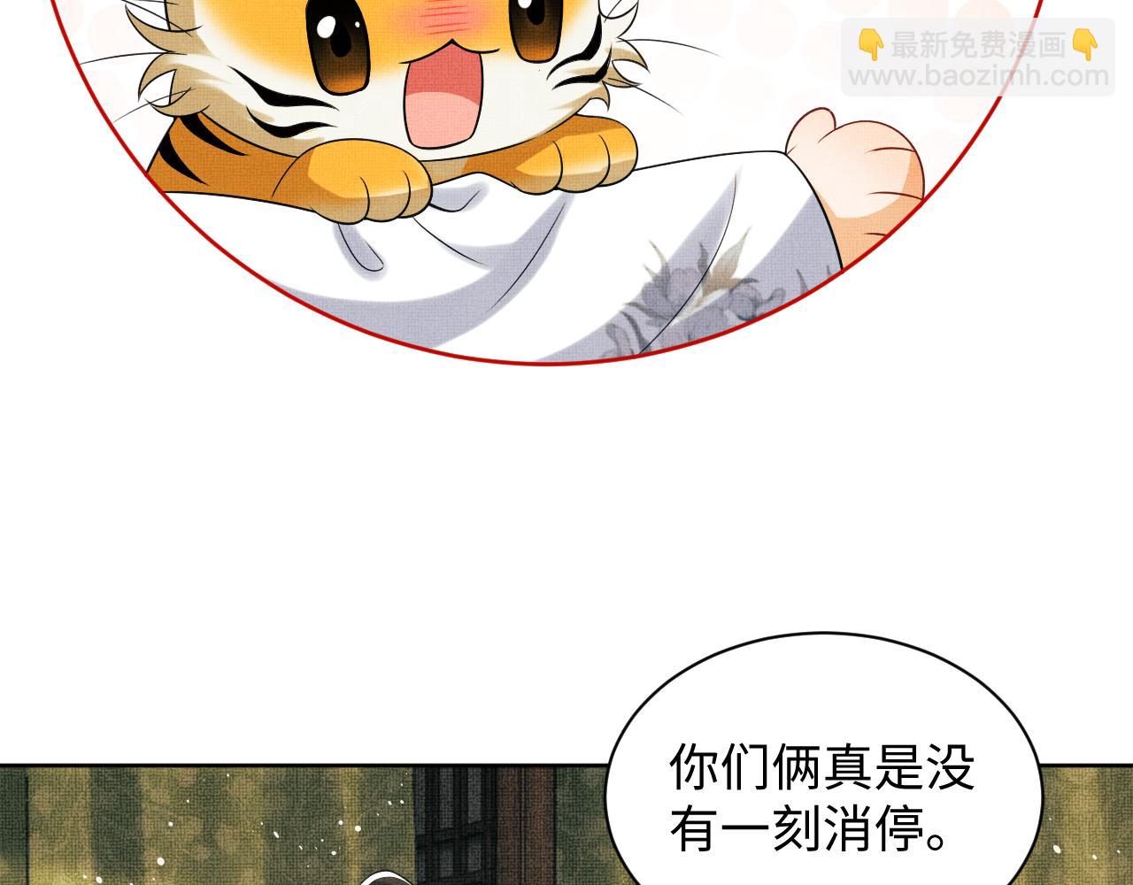 第113话 探花献花39