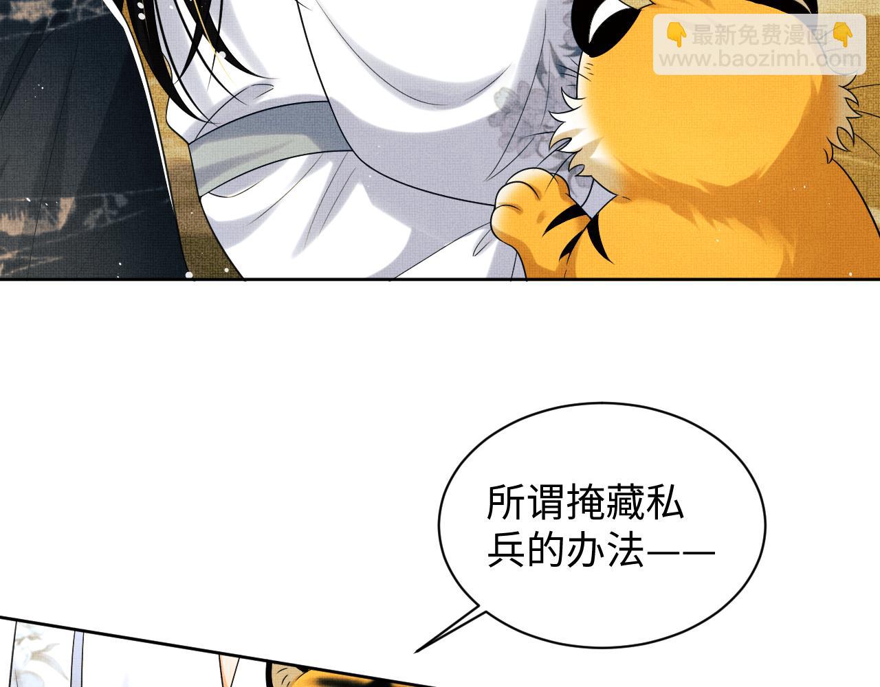 第113话 探花献花41