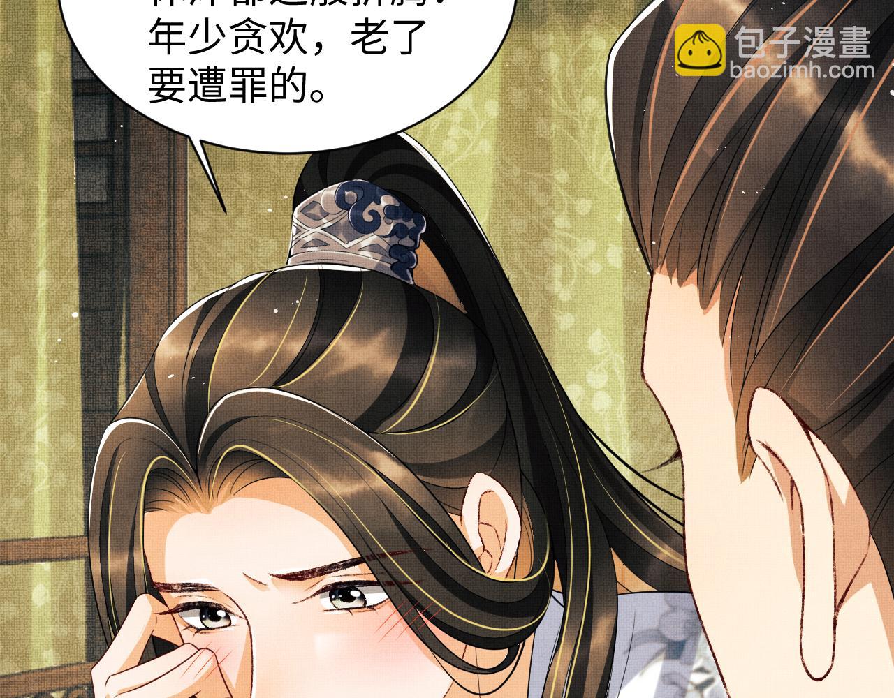 第113话 探花献花49