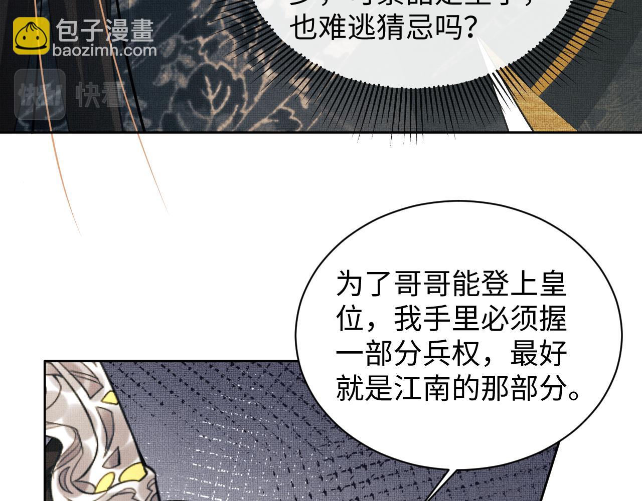 第113话 探花献花66