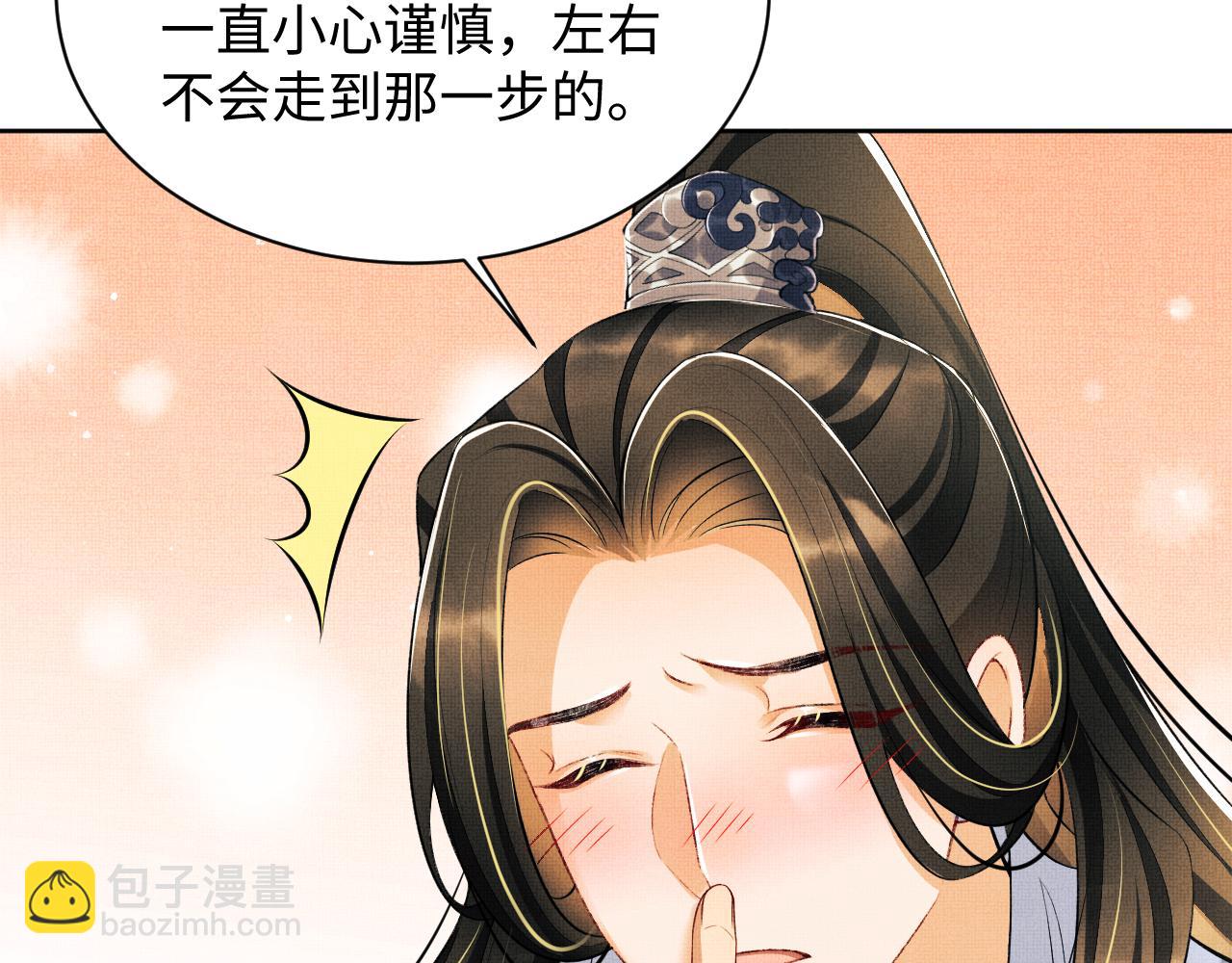 第113话 探花献花69