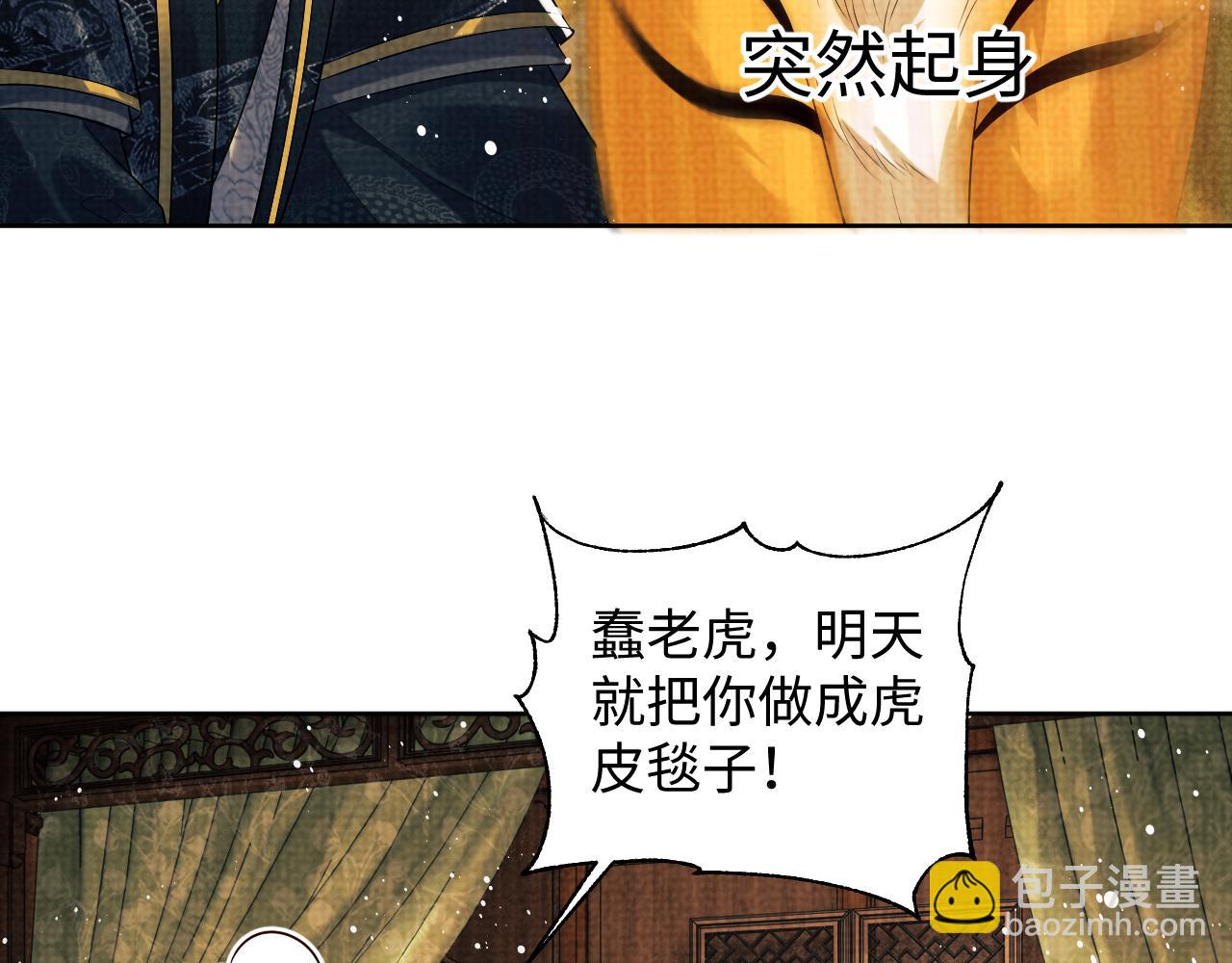 第113话 探花献花81