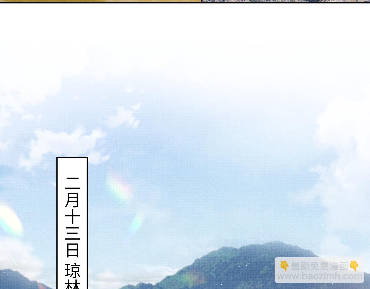 第113话 探花献花83