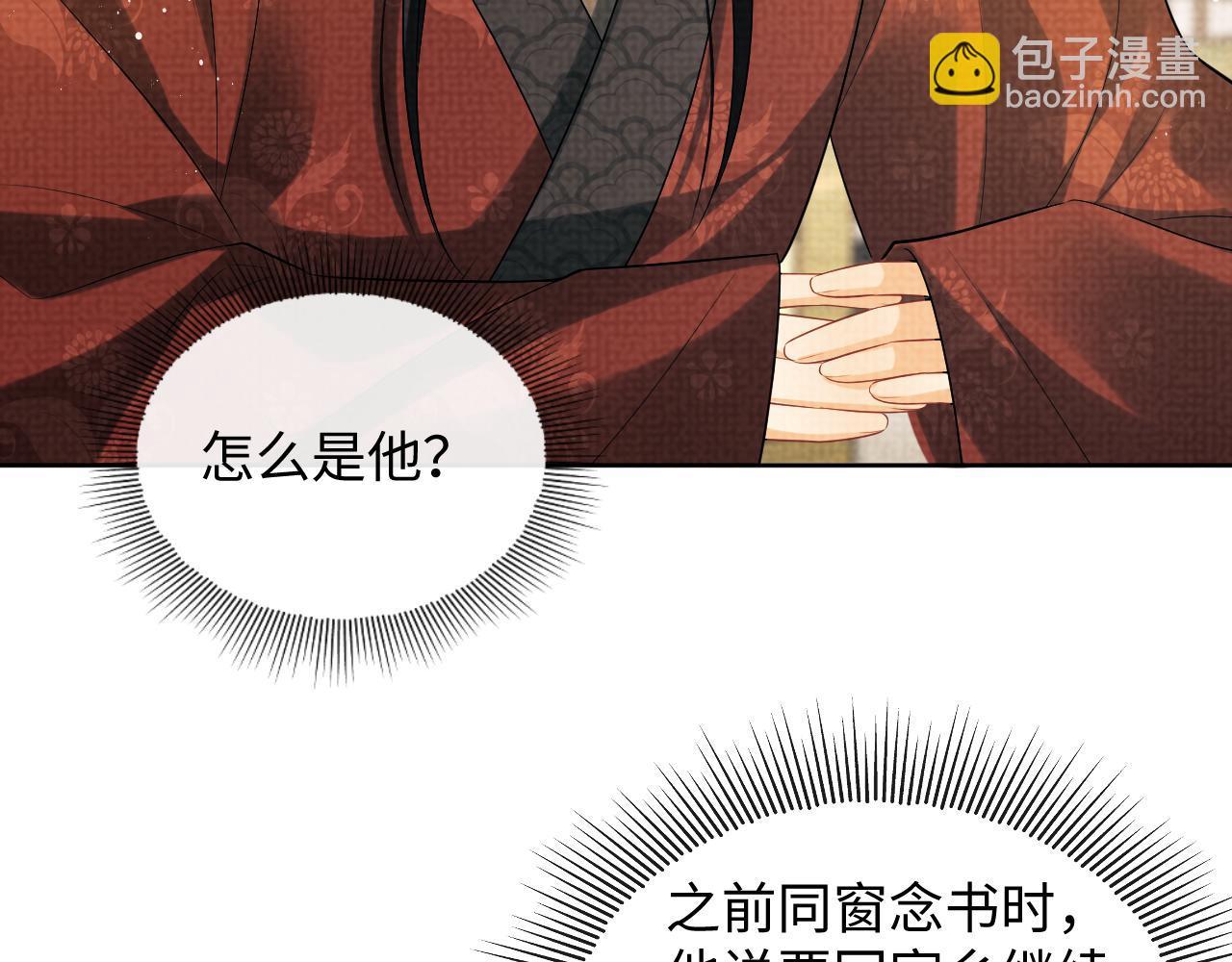 第113话 探花献花93