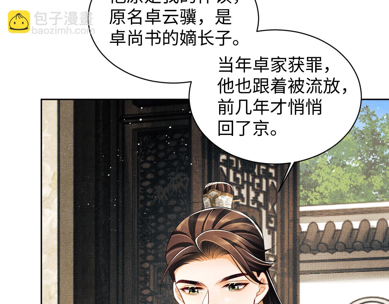 第115话 他怎么来了？25
