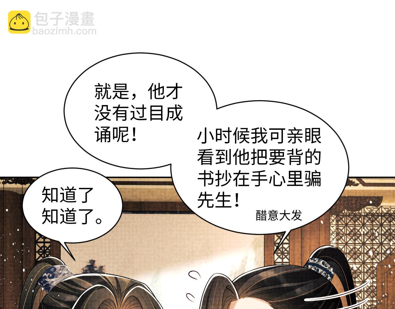 第115话 他怎么来了？31