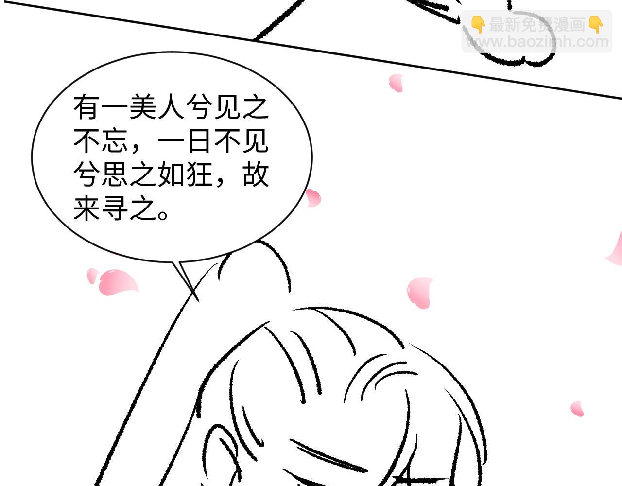 第115话 他怎么来了？94