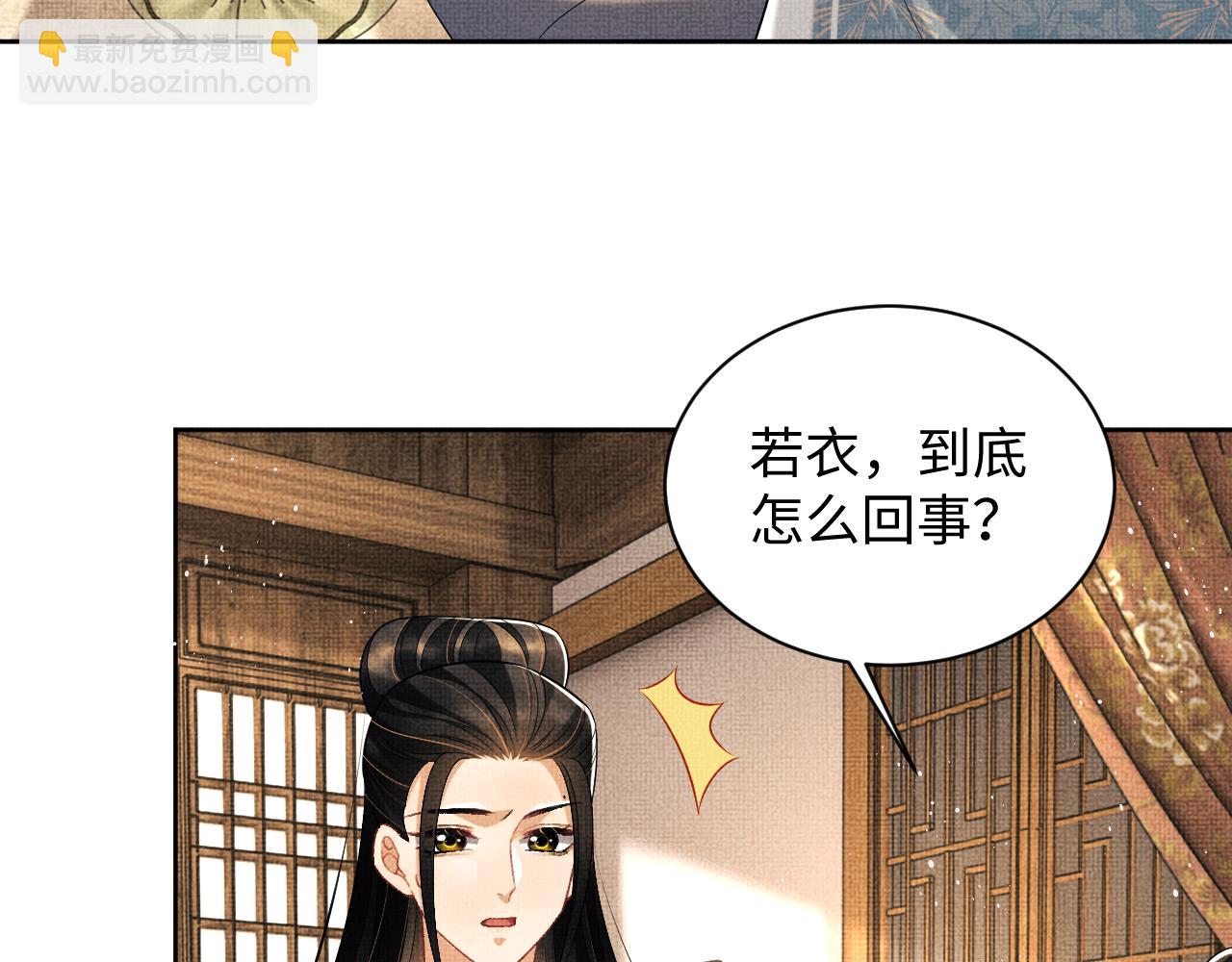 第117话 魇症14