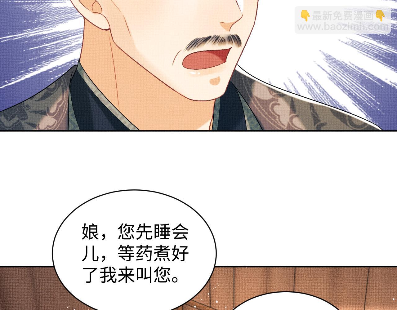 第117话 魇症19