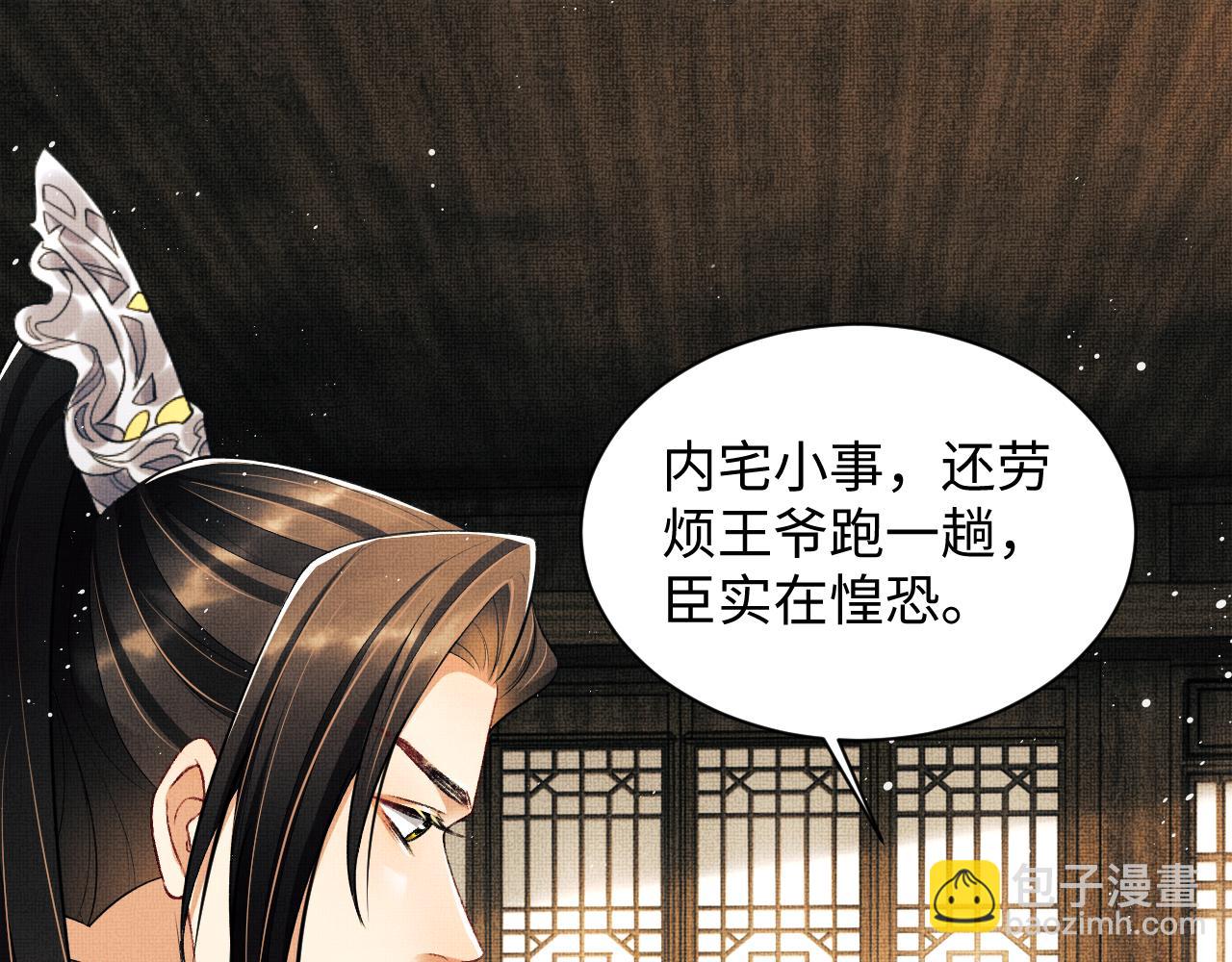 第117话 魇症30