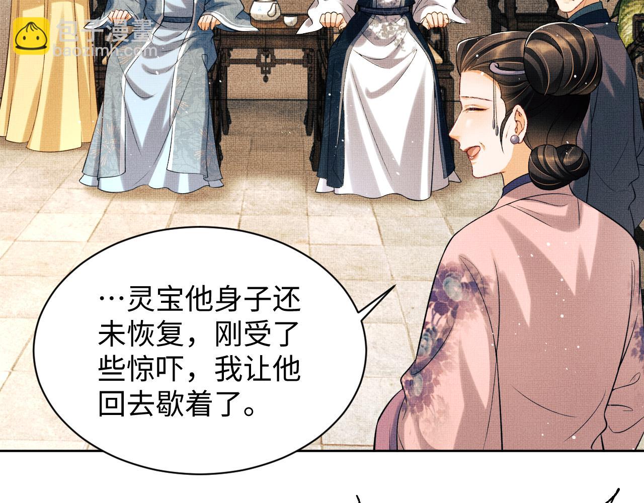第117话 魇症33