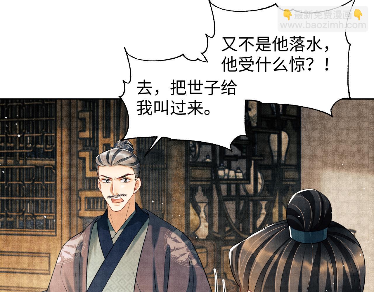 第117话 魇症34