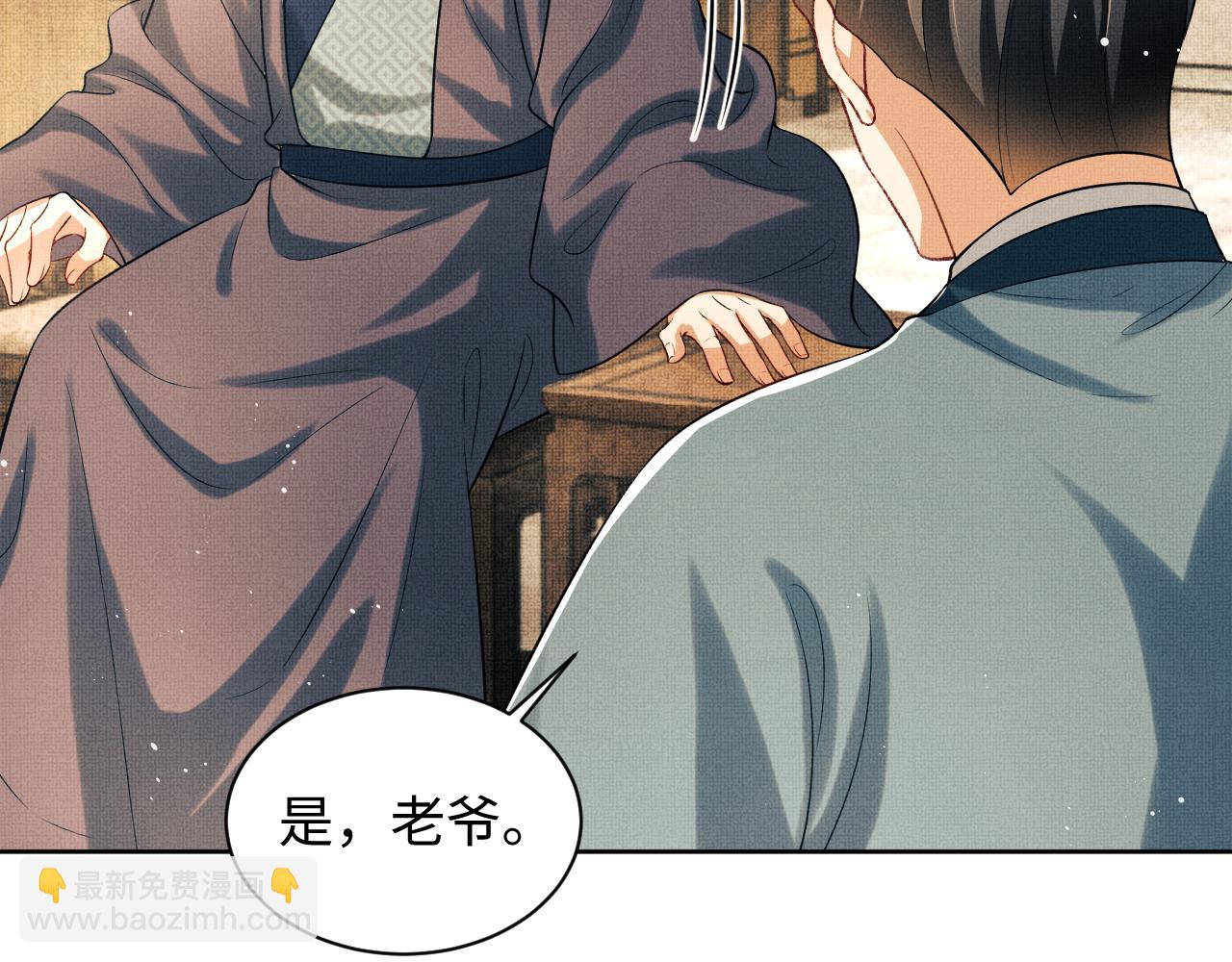 第117话 魇症35