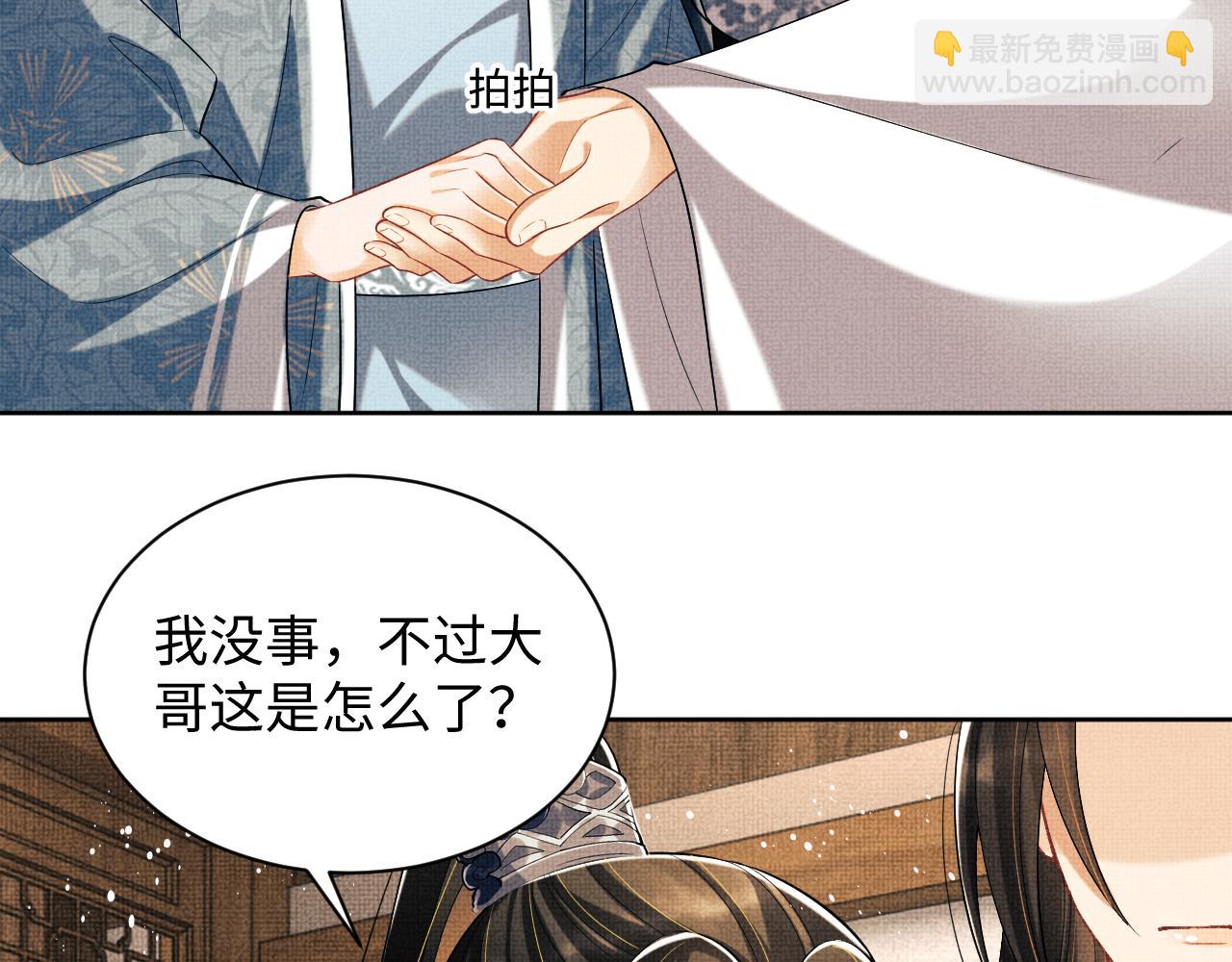 第117话 魇症48
