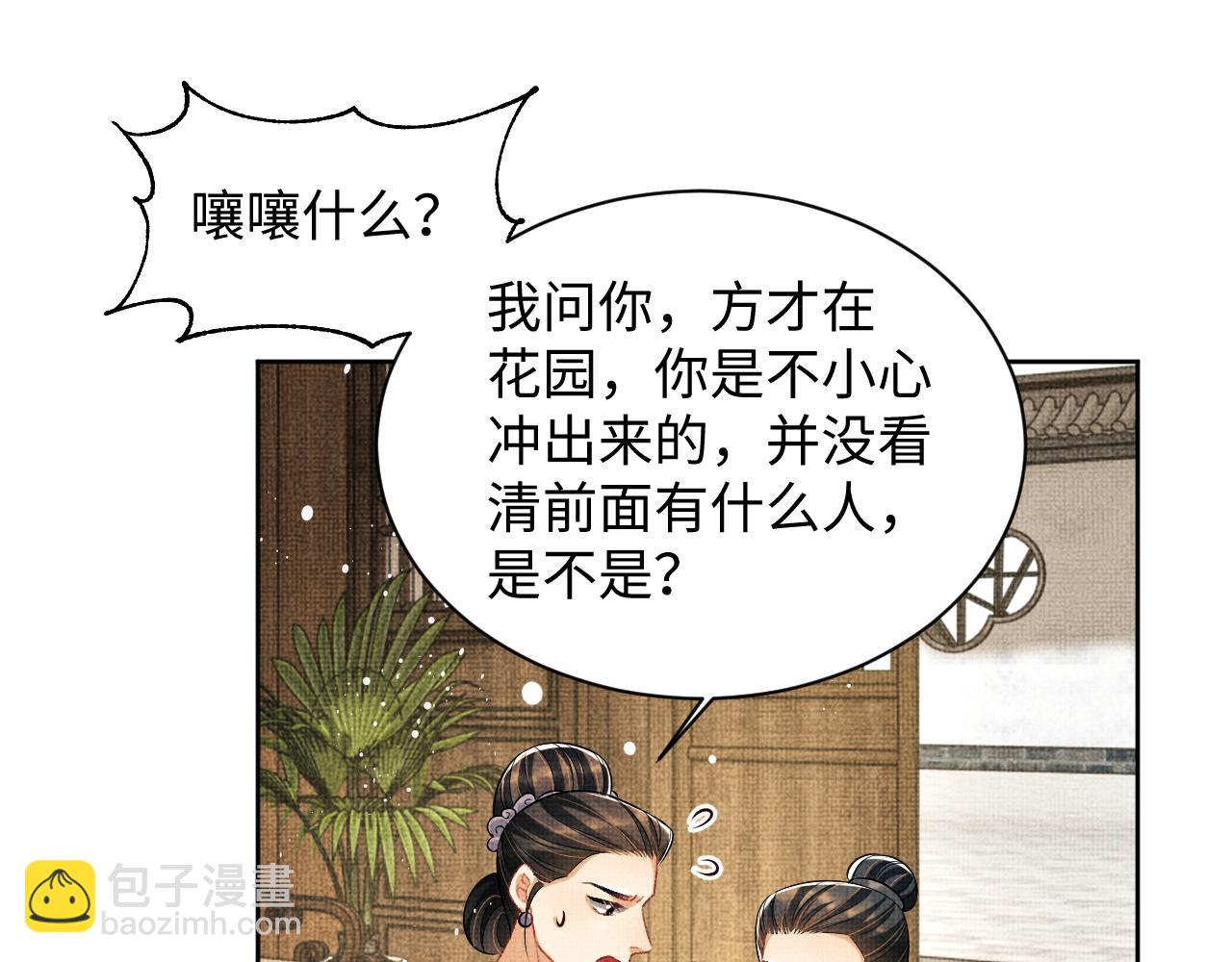 第117话 魇症54