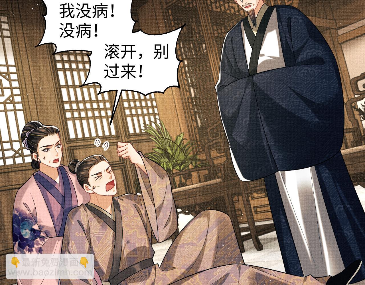 第117话 魇症59
